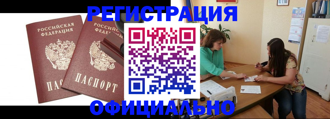 прописка для школы в Невинномысске