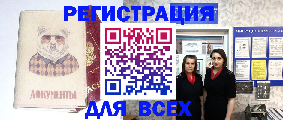 регистрация в Невинномысске