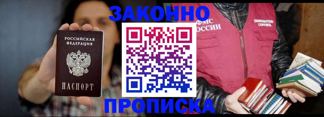 миграционный учет в Невинномысске