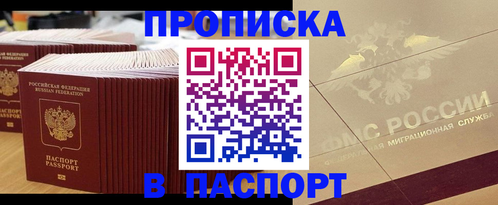 временная регистрация гарантия в Невинномысске