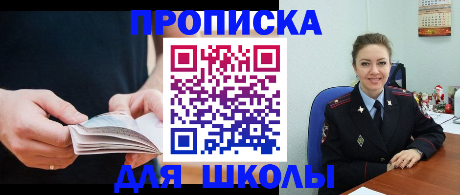 прописка иностранных граждан в Невинномысске