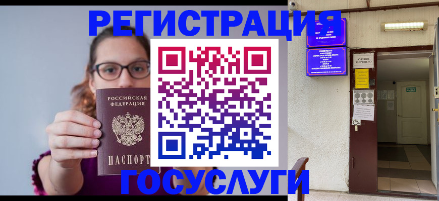 временная регистрация законно в Невинномысске