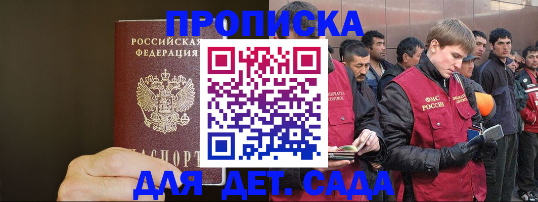 временная регистрация собственник в Невинномысске